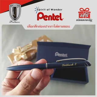 Pentel ปากกาหมึกเจล รุ่น Energel Sterling Twist ด้ามสีน้ำเงิน พร้อมยิงเลเซอร์สลักชื่อ