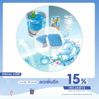 เม็ดฟู่ ทำความสะอาด ถังซักผ้า ก้อนล้างถังซักผ้า ก้อนละ 1-5 บาท  Effervescent tablets Clean bathtub