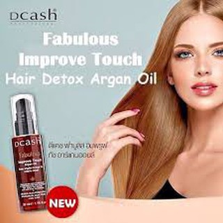 DCASH Fabulous Improve Touch Argan Oil เซรั่ม บำรุงผมแบบเร่งด่วน 3 วินาที เห็นผล!!!+ถูกที่สุด!!