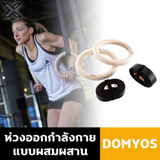 DOMYOS ห่วงสำหรับการออกกำลังกายแบบผสมผสาน 8491880