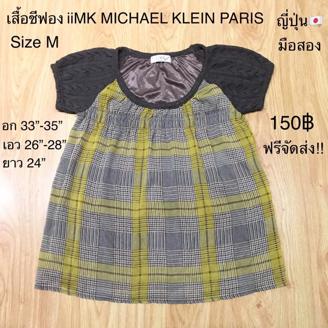 🇯🇵เสื้อชีฟอง iiMK MICHAEL KLEIN PARIS แบรนด์แท้ Size M🇯🇵