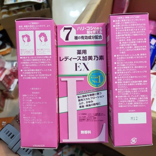 Kaminomoto Hair Ladies EX 150ml. เซรั่มปลูกผมสกัดจากสมุนไพรญี่ปุ่น