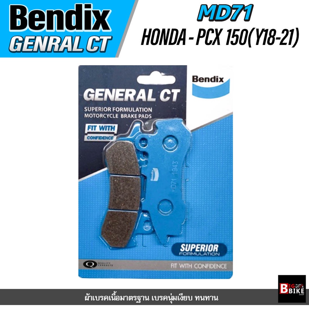 ผ้าเบรคหน้า BENDIX GCT (MD71) HONDA PCX 150 (2018-2021)