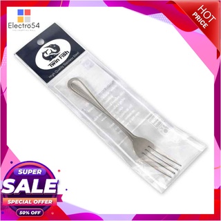 ทวินฟิช ส้อมชาสเตนเลส หนา 2.0 มม. ลายจุดอุปกรณ์ครัวและเครื่องใช้Tea Fork 2.0 Mm. Twinfish #Dot