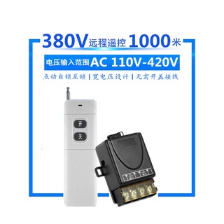 433mhz AC100V-420V สวิตช์มอเตอร์ปั๊มน้ําอัจฉริยะไร้สาย พลังงานสูง 1000 ม. 220V 380V