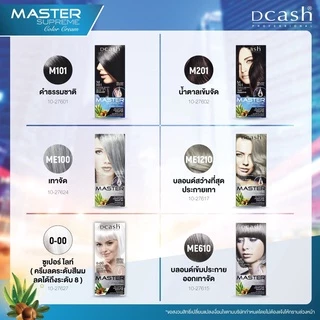 (ครบทุกโทนสี) Dcash Master Supreme Color Cream สีย้อมผม ดีแคช โปรเฟสชั่นนอล มาสเตอร์ ซูพรีม ครีมย้อมผม
