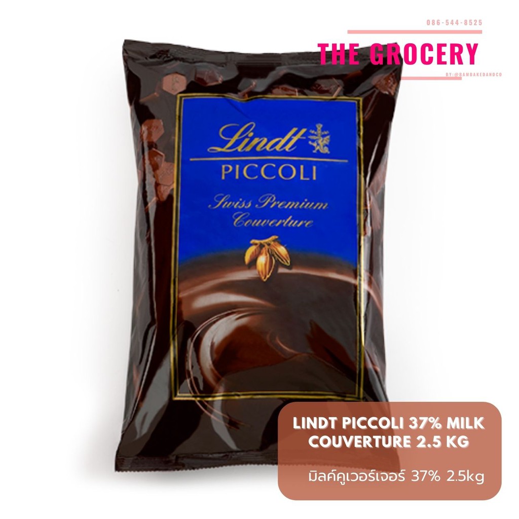 LINDT SURFIN COUVERTURE PICCOLI (Milk37%)  ลินด์ มิลค์ช็อกโกแล็ต คูเวอร์เจอร์