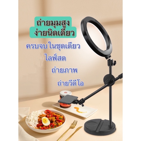 ขาตั้งถ่ายมุมสูงแบบตั้งโต๊ะ(Topview ฐานกลม) ขาตั้งถ่ายสินค้า รีวิวสินค้า ไลฟ์สด การเรียนการสอน