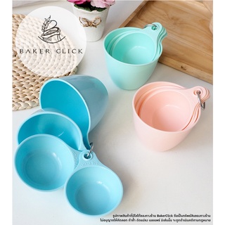 ถ้วยตวง พลาสติกชุด 4 ใบ คละสี อุปกรณ์เบเกอรี่