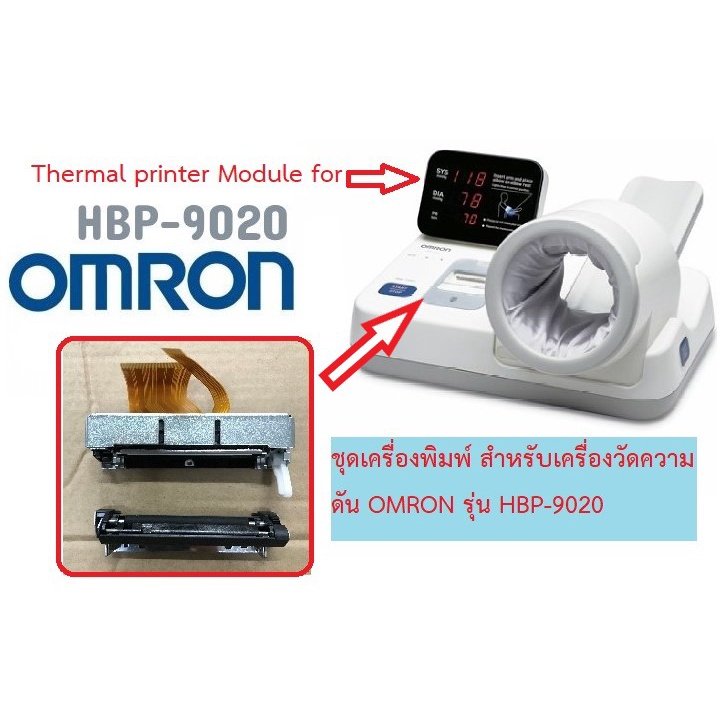 Omron HBP9020 ,9030 Thermal printer #Thermal printer Module for OMRON HBP-9020 , 9030