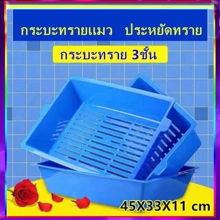 PP A4 กระบะทรายเเมว มหัศจรรย์ สำหรับน้องหมาน้องแมว กระบะทราย 3ชั้นไม่ต้องตักให้เปลืองแรงเก็บสิ่งปฏิกูลได้หมดจด