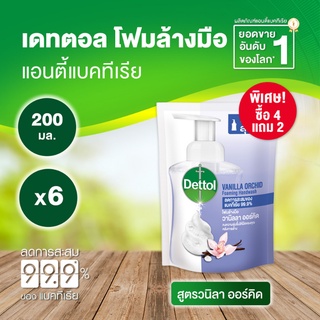 Dettol เดทตอล โฟมล้างมือเดทตอล โฟมล้างมือ ถุงเติม สูตรวนิลาออร์คิด 200มล.X6