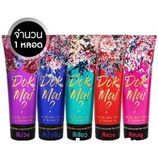 (เหลือ 123฿ ใส่โค้ด FEBINC30) โลชั่นดอกไม้มาดามฟินกลิ่น Foxy