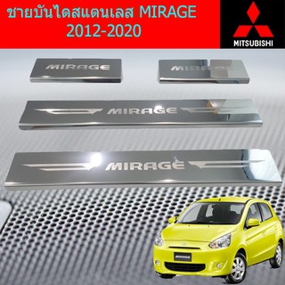 ชายบันไดสแตนเลส/สคัพเพลท มิซซูบิชิ มิราจ MITSUBISHI  MIRAGE 2012-2020