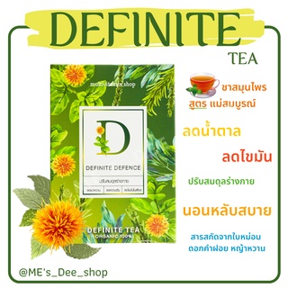 ชาเดฟฟินนิท DEFINITE TEA ชาเจ้สม ชาสมุนไพร 100% สูตรแม่สมบูรณ์ ชาใบหม่อน ดอกคำฝอย