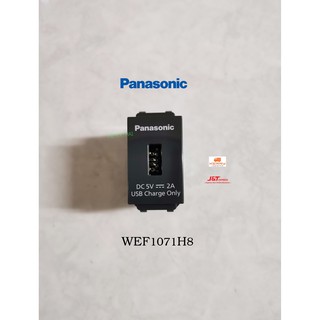 Panasonic รุ่น WEF1071H8 ปลั๊ก USB Charger  มี 2 สี