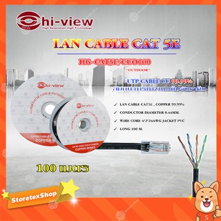 Hi-View LAN CABLE CAT 5E HG-CAT5E/CUO100 (ภายนอก) ยาว 100 เมตร