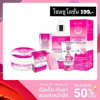 โซลชูโลชั่น 155.-Seoul-Shu Whitening Lotion ขนาด 250ml. โซล-ซู ไวท์เทนนิ่ง โลชั่น โลชั่นโสมเกาหลีบำรุงผิวกาย nAaK