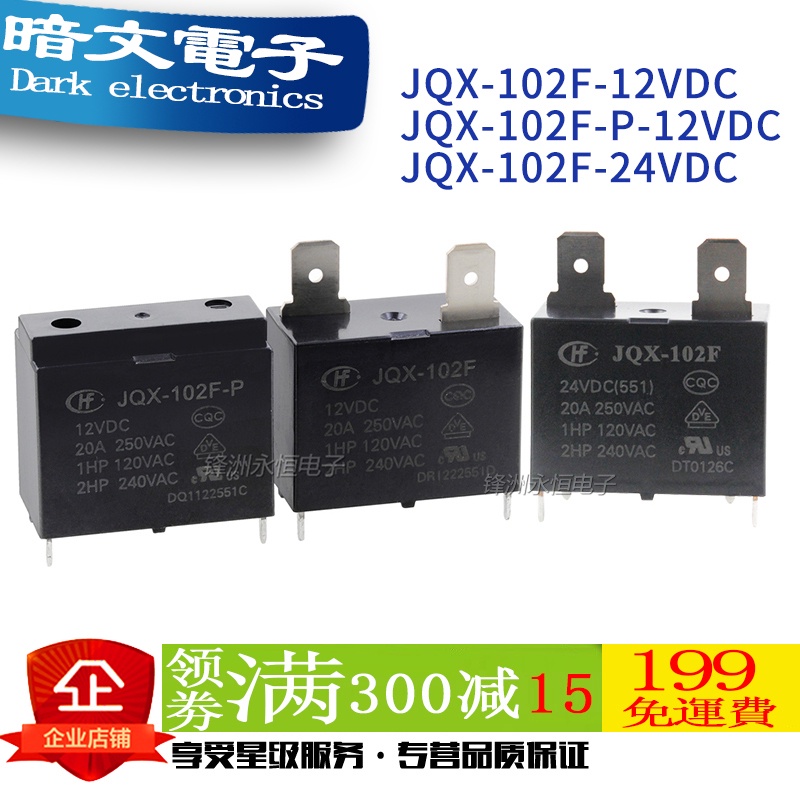 [รีเลย์] HF102F-JQX-102F-P-12V 12V 4 Pin 20A รีเลย์เครื่องทําน้ําอุ่นเครื่องปรับอากาศมาโคร