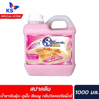 Spa Clean สปาคลีน น้ำยาดันฝุ่น-ถูพื้น 1,000มล. สีชมพู กลิ่น  วิคตอเรียพิ้งค์  Victoria Pink Scent Scent สปา คลีน (2170)