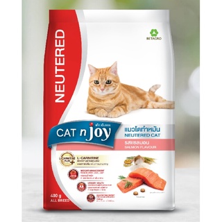 Cat n Joy แค็ท เอ็นจอย แมวโตทำหมัน รสแซลมอน