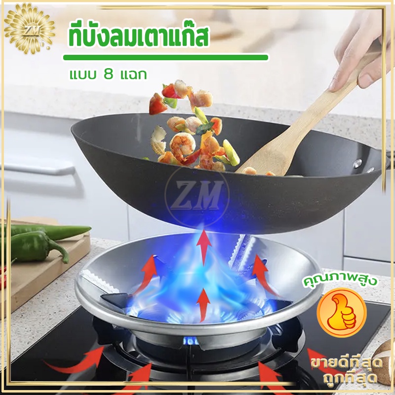 ฝาครอบเตาแก๊สบังลม  ร้อนเร็วประหยัด แบบ 3/4/5ขา