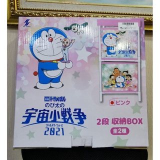 Doraemon : The Movie 2021 Multi Stlrage 2 Level ชั้นโดราเอม่อน