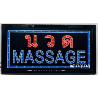 ป้ายไฟLED นวดmassage