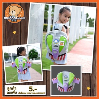 กระเป๋าเป้ บัซ ไลท์เยียร์ ทอยสตอรี่ ลิขสิทธิ์แท้ / กระเป๋าเป้ Buzz Lightyear Kawaii Toy Story Disney