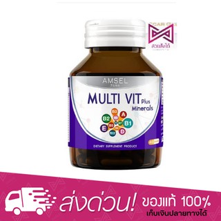 วิตามินรวม Amsel Multi Vit Plus Minerals 40 Capsule