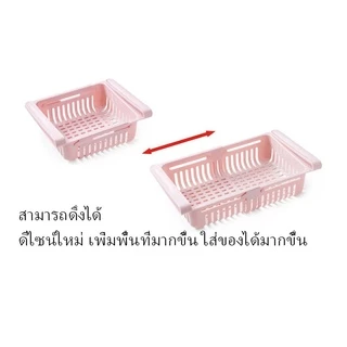 ใหม่ ตะกร้าใส่ของ ตะกร้าใส่ของในตู้เย็น ช่องใส่ของในตู้เย็น ตะกร้าใส่ของในตู้เย็นแบบลิ้นชัก