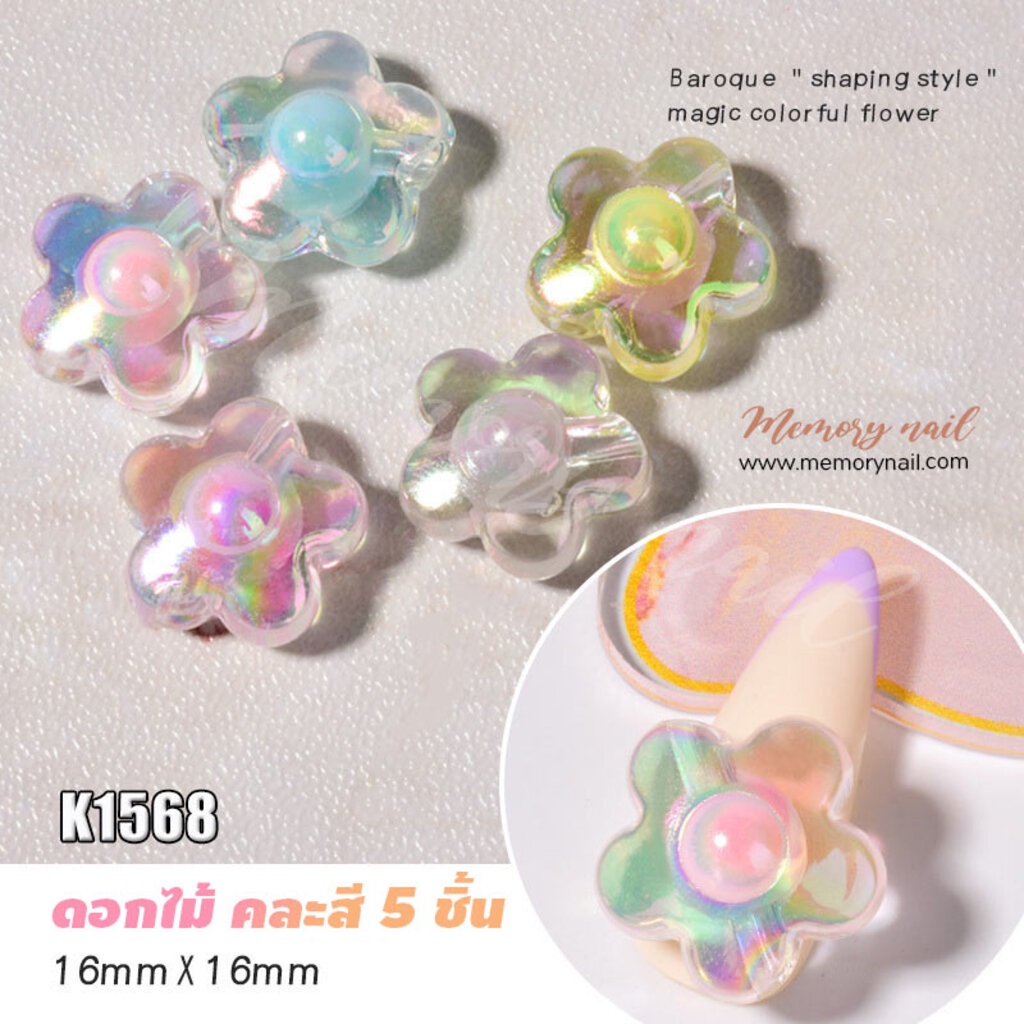 ❤️⭐🌸‼️รวมแต่งเล็บ ของแต่งเล็บ อันใหญ่ หัวใจ ดาว ดอกไม้ สไตล์ ญี่ปุ่น สุดคิ้ว ( ของแต่งเล็บ ขนาดใหญ่ รหัส K ) - รูปที่ 6