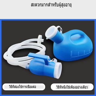 โถปัสสาวะผู้สูงอายุ โถโถปัสสาวะชาย ความจุ 2000 มล. โถปัสสาวะระงับกลิ่นกายความจุขนาดใหญ่