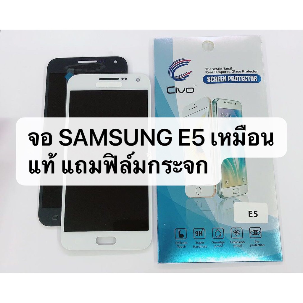 อะไหล่หน้าจอ LCD.Samsung E5 , E500 (Galaxy E5) จอ+ทัชสกรีน (Or.+ic) แท้ สินค้าพร้อมส่ง แถมฟิล์ม