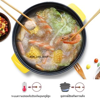 หม้อไฟฟ้า 22cm หม้อชาบู หม้ออเนกประสงค์ แถมฟรี ทัพพี พร้อมซึ้งสแตนเลส