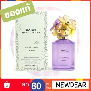 ⚡🔥ของแท้ 💯% (75 ml กล่องขาว) Marc Jacobs Daisy Eau So Fresh Twinkle EDT 75ml