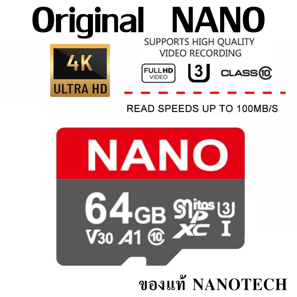 Nanotech Micro SD card Class10 U3 8GB,16GB,32GB,64GB,128GB⚡️⚡️ เมมโมรี่การ์ด กล้องวงจรปิดไร้สาย กล้อง Ip camera
