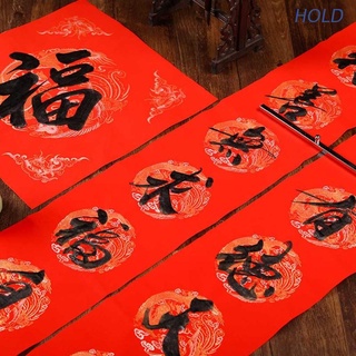 กระดาษลายข้าวสีแดงสไตล์จีนคลาสสิกสําหรับตกแต่งผนัง 5 ชิ้น