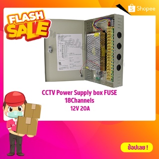 CCTV Power Supply box FUSE 18Channels 12V 20A