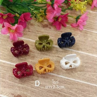 กิ๊ฟหนีบผม BTF(1) ขนาดเล็ก(sizeS) สีพื้น