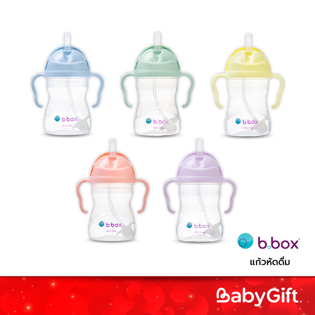 Bbox แก้วหัดดื่มเด็ก ดื่มได้ทั้งนั่งและนอน ไม่หก ไม่สำลัก รุ่น Sippy Cup