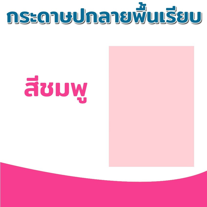 กระดาษปกรายงาน ปกพื้นเรียบ ขนาด A4 หนา 180 แกรม บรรจุ 100 แผ่น ปกรายงาน  การ์ดเชิญ นามบัตร | Shopee Thailand