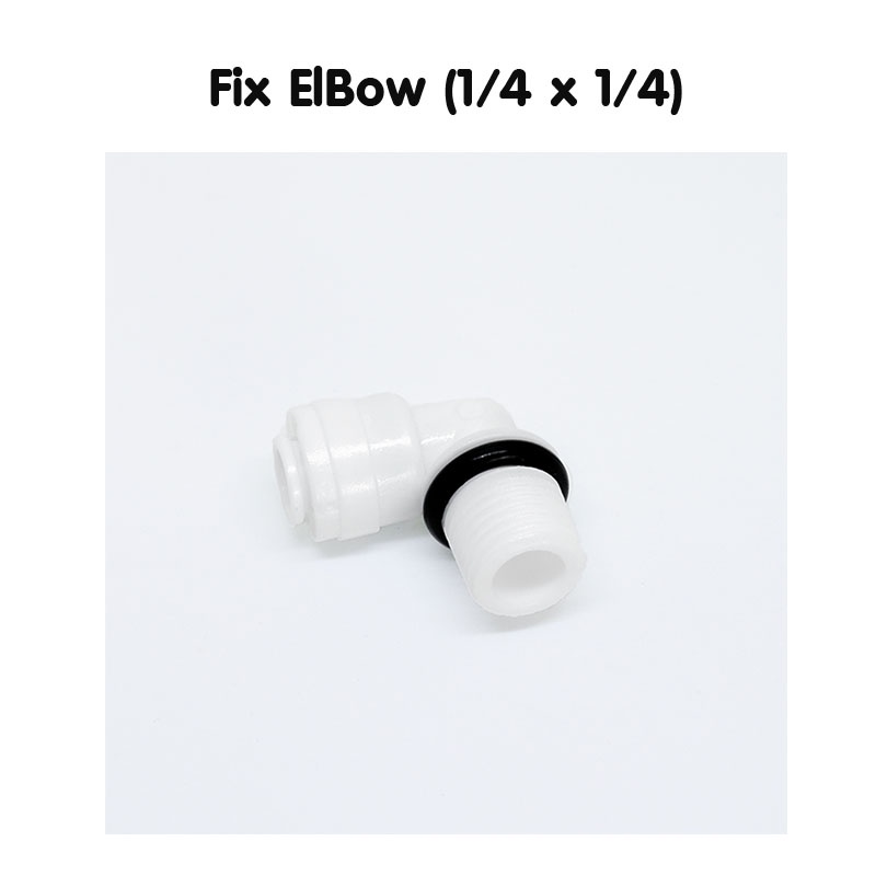 Fix ElBow (1/4 x 1/4) ทำหน้าที่เป็นข้อต่อสายน้ำกับไส้กรอง