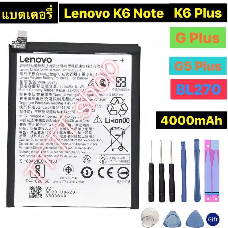 แบตเตอรี่ เดิม Lenovo K6 Note /  K6 Plus / G Plus / G5 Plus / BL270 4000mAh พร้อมชุดถอด+แผ่นกาวติดแบ