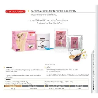 ผลิตภัณฑ์ฟอก สีขน แคร์บิว ทานาคา บลีชชิ่ง ครีม สูตรผสมทานาคา+สูตรผสมคอลลาเจน 100กรัม
