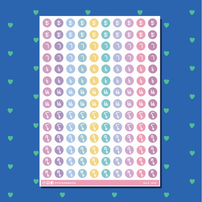 🍿🎡สติกเกอร์สระภาษาไทยไดคัท A5 ลาย Pastel Thai Vowels (สระภาษาไทย) 🎡🍿 (รหัส : SA5_010)
