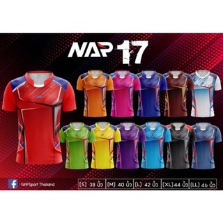 เสื้อกีฬา เสื้อยืด แบรนด์ NAP 17 Sport JERSEY มีโค้ดส่วนลดสำหรับร้านค้า 50%