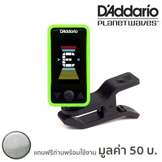 DAddario® PW-CT-17 Planet Waves Eclipse เครื่องตั้งสายกีตาร์ (Green) แบบดิจิตอลอย่างดี + แถมฟรีถ่านพร้อมใช้งาน