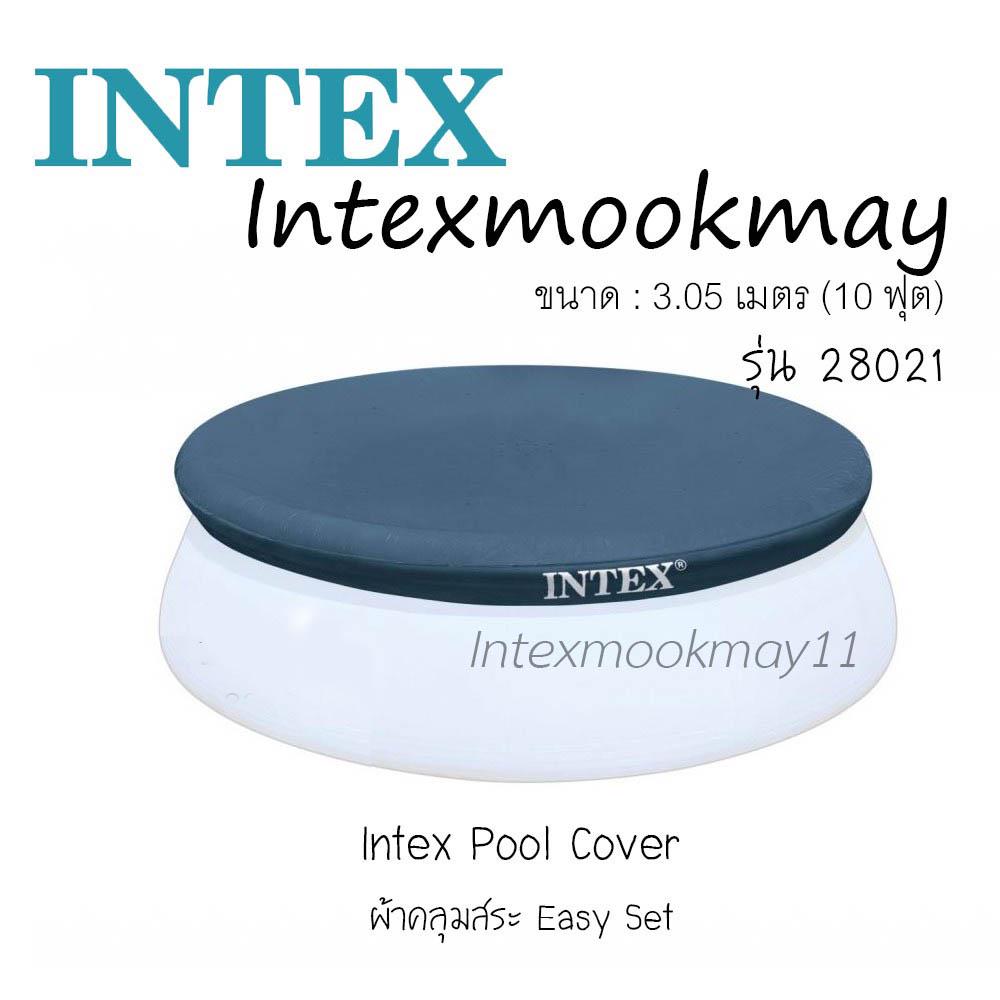 Intex 28021 ผ้าคลุมสระอีซี่เซ็ต 10 ฟุต (305 ซม.) - Blue