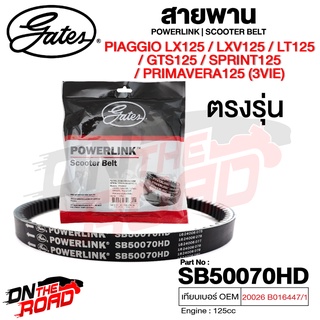 สายพาน มอเตอร์ไซค์ Piaggio LX125,LXV125,LT125,S125 3V/Vespa Sprint125,GTS125,Primavera125 3V รุ่น SB50070HD //B016447/1